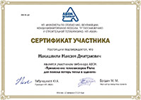 Сертификат "Fluke-1"